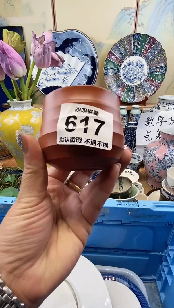 瓷片杰*满28包邮 发货后不退不换！介意慎拍！！！