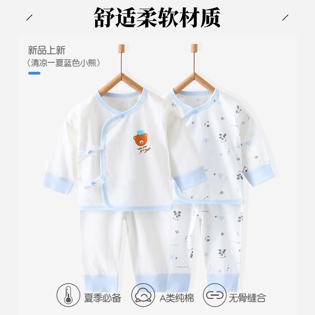 新生儿套装夏季薄款纯棉0-3月宝宝空调服睡衣透气婴儿衣服夏款