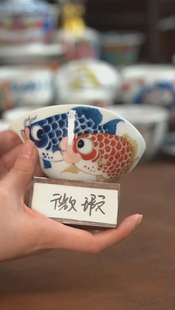 【闪购商品】昨明  陶瓷  （微瑕福利价）红鱼公道