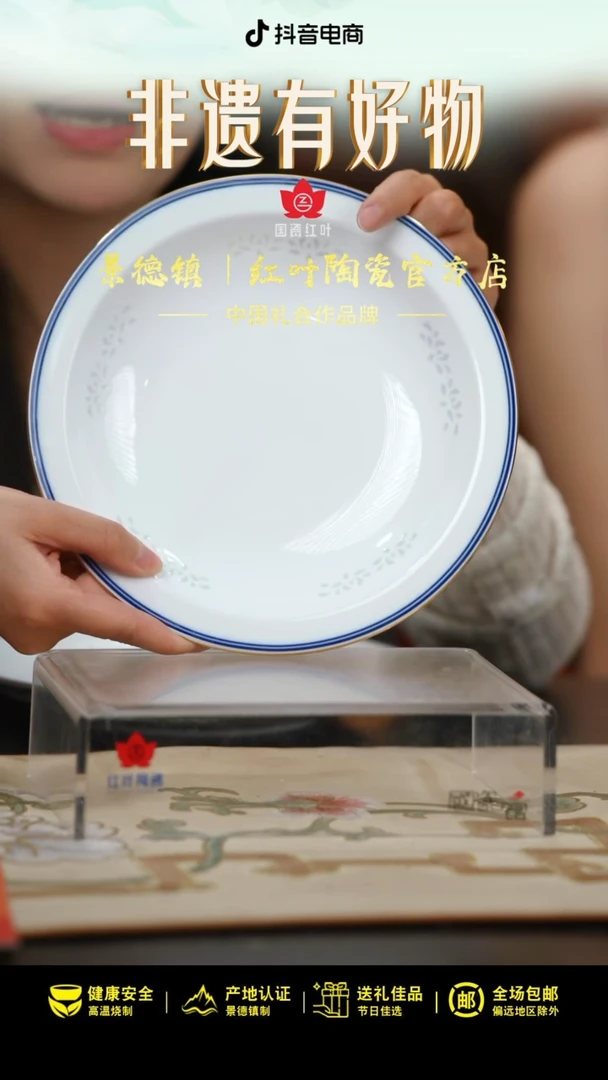 1个正价宝象万千8英寸宽沟玲珑窄边汤盘