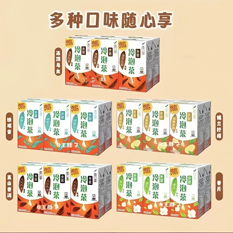 港版维他Vita无糖冷泡茶 锡兰柠檬 乌龙 香片 普洱 铁观音 饮品