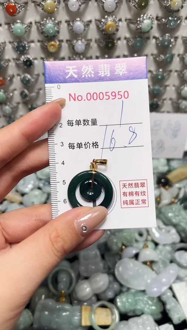 吊坠(不含链)未镶嵌翡翠5950