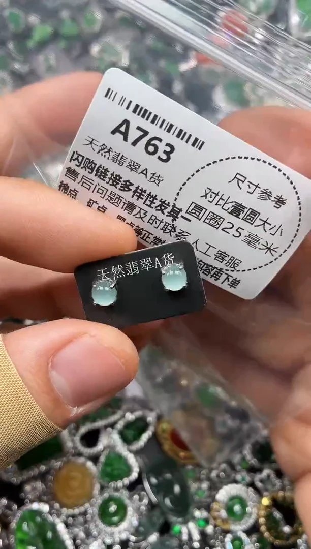 颈饰未镶嵌翡翠A763耳钉