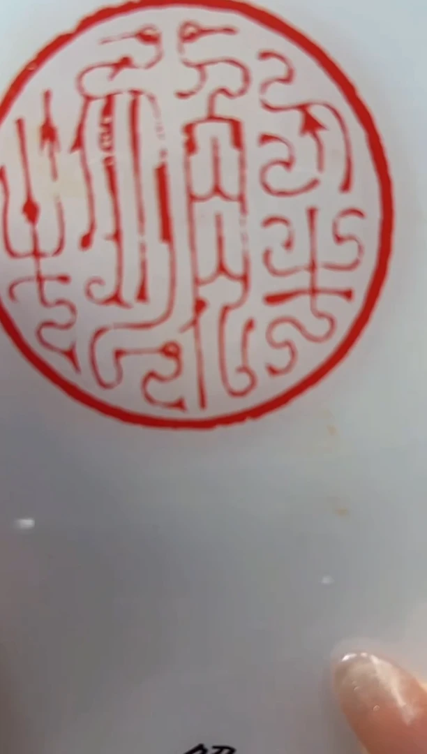 【闪购商品】拓片用纸其他印屏造像一张0146184青年