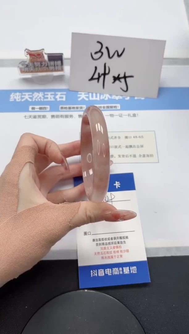 【闪购商品】石英质玉手镯未镶嵌A329-65.1