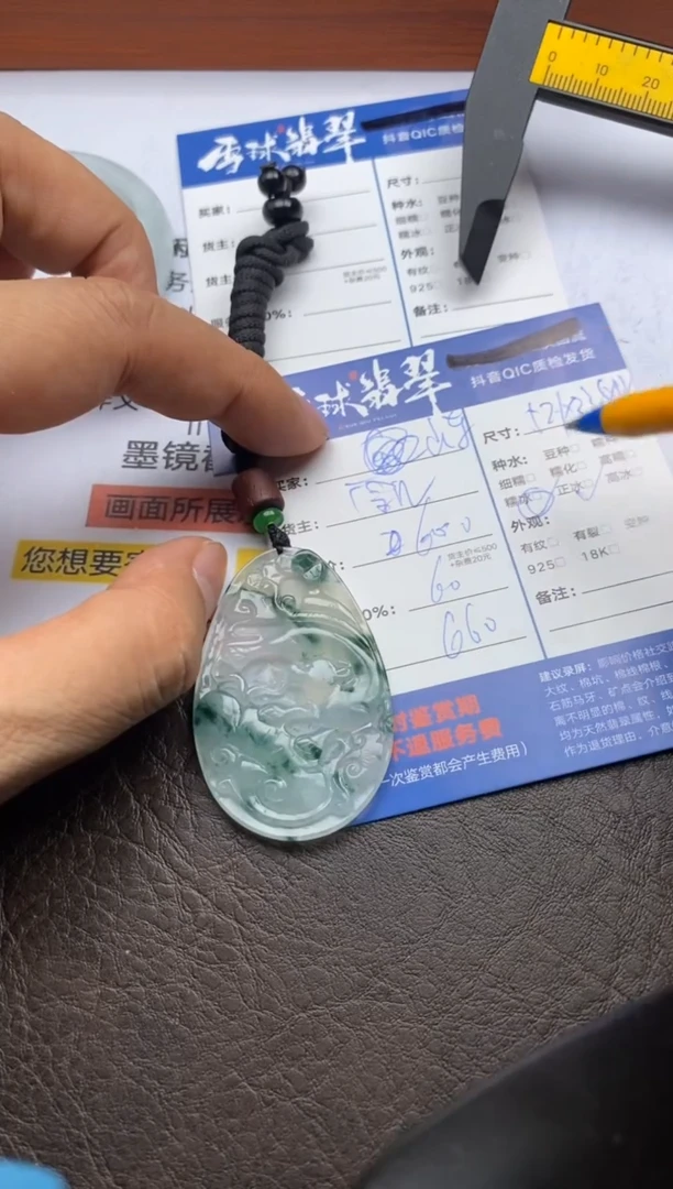 【闪购商品】翡翠颈饰未镶嵌1147306119