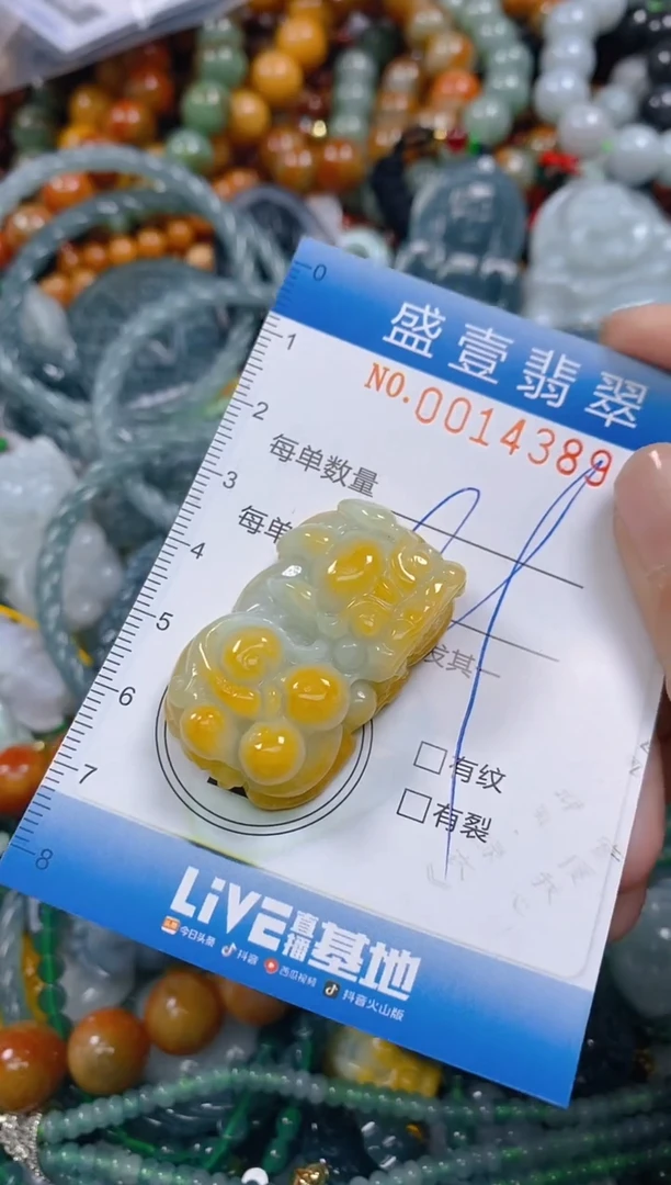 颈饰未镶嵌翡翠闪购0014389