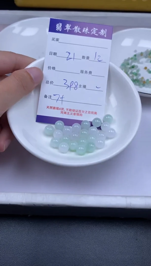 颈饰未镶嵌翡翠贞城散珠批发DIY编制