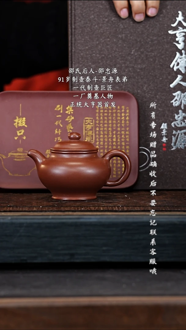 茶壶紫砂宜兴紫砂SZY 底槽青 掇只 230cc