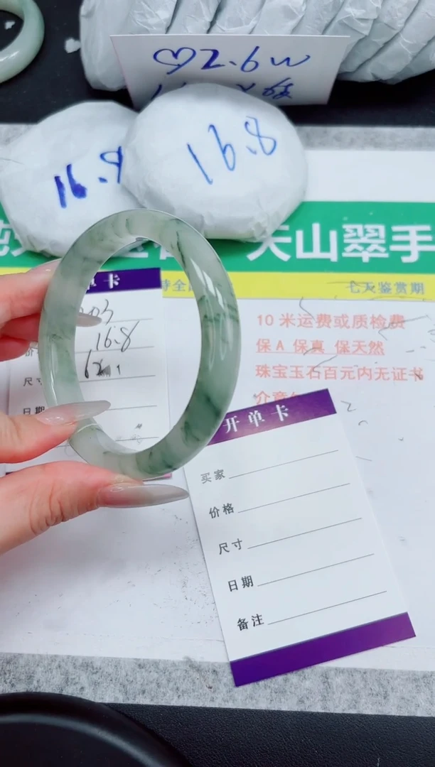 石英质玉手镯未镶嵌204-57.6