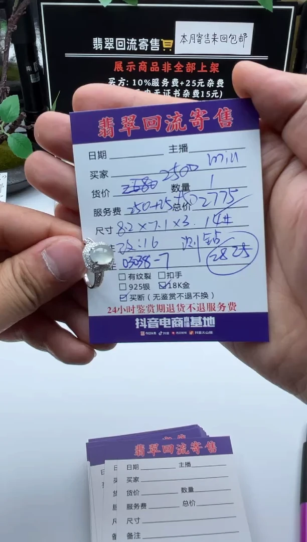 【闪购商品】翡翠戒指18K金镶嵌戒指