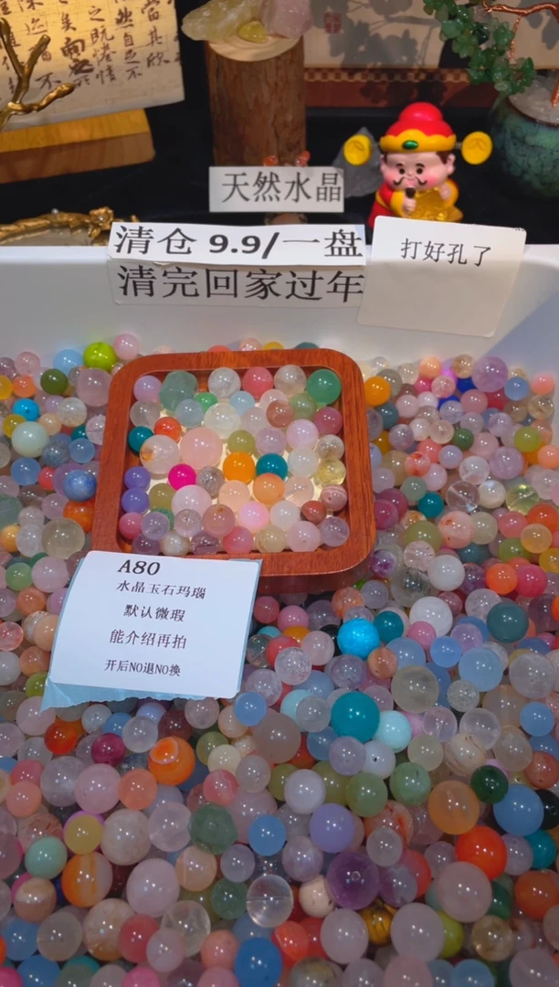 未镶嵌珠宝半成品水晶a80，小棉小絮瑕疵，介意勿拍，开后NO退NO换