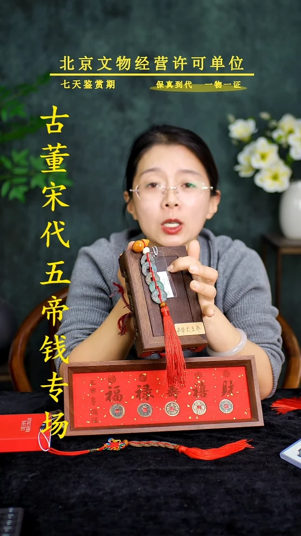 铜中-华-大五帝【串】