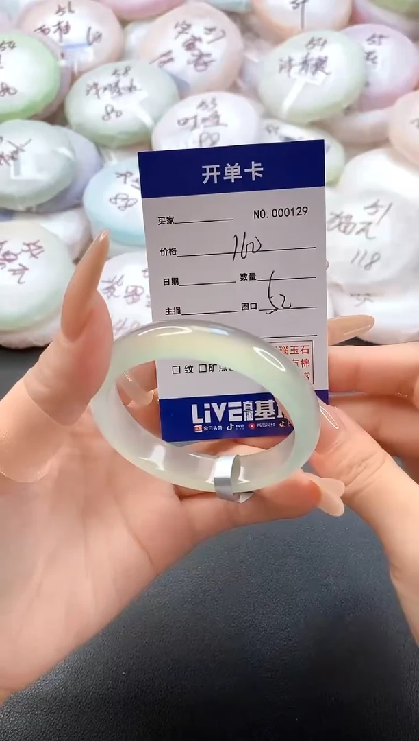 手镯玛瑙/玉髓未镶嵌0129圈口52