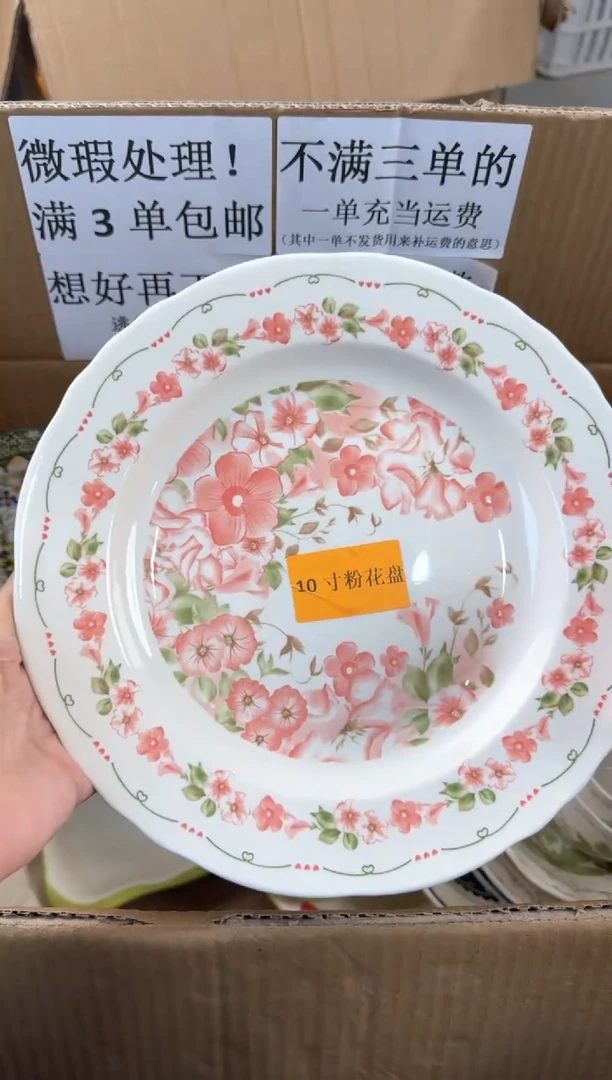 盘微瑕陶瓷处理！凑满3单包邮！【NO退NO换！完美主义勿拍！】