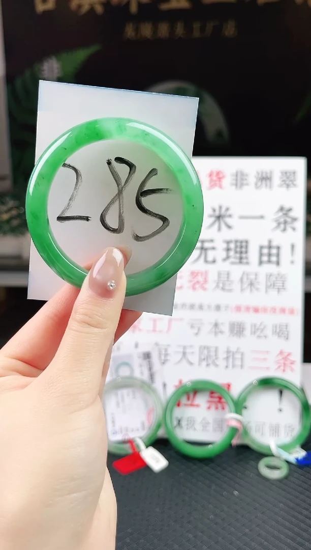 未镶嵌手镯石英质玉（非洲翠）微瑕一经发货运费不退介意勿拍