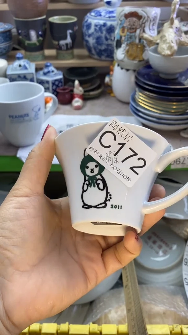 瓷片阿*?回流瓷器默认微瑕C172