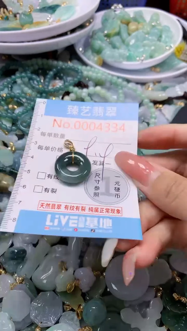 翡翠未镶嵌吊坠(不含链)4334