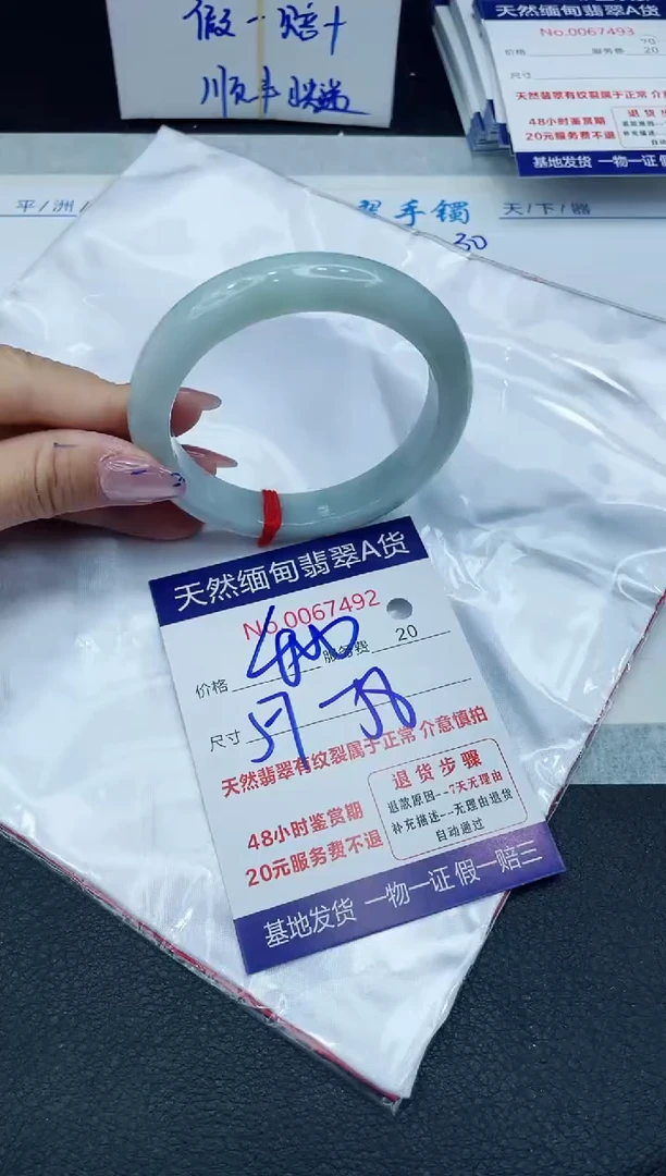 【闪购商品】翡翠手镯未镶嵌666666666666
