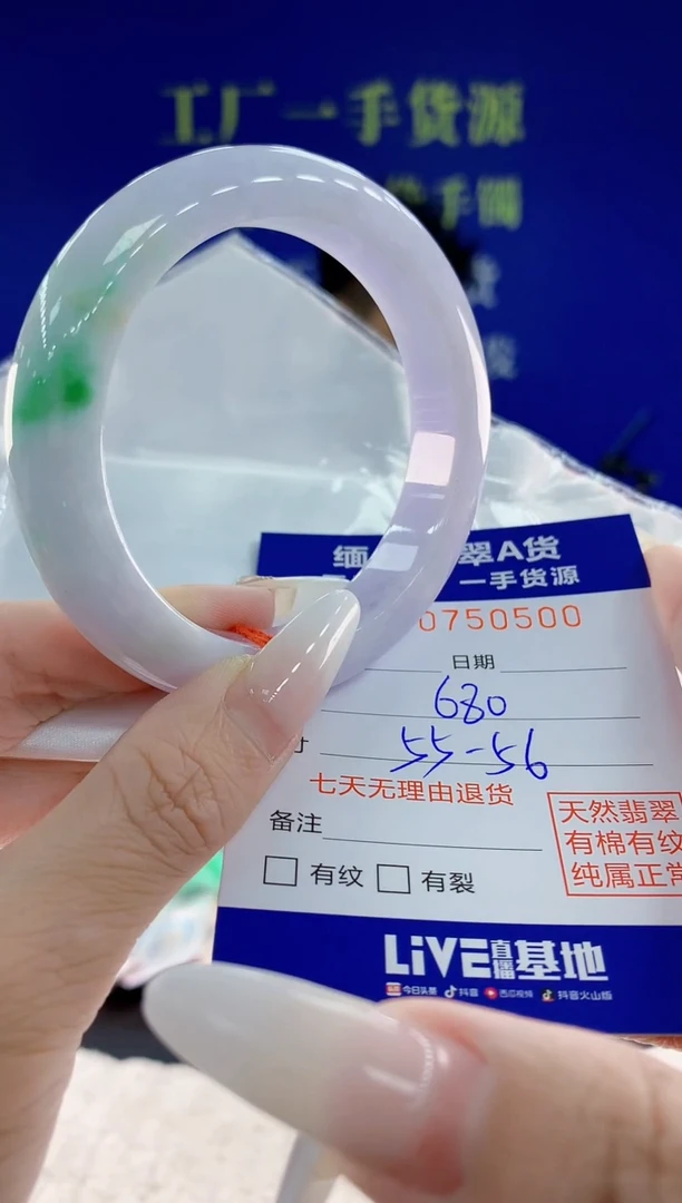 未镶嵌手镯翡翠00