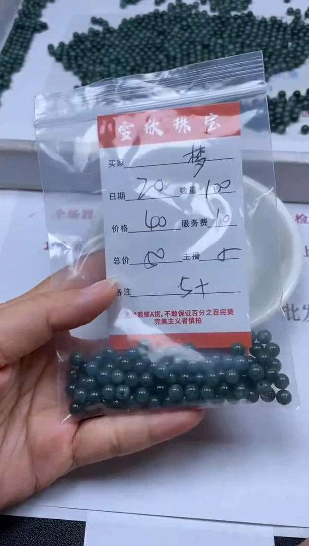 【闪购商品】翡翠颈饰未镶嵌雪欣散珠定制diy