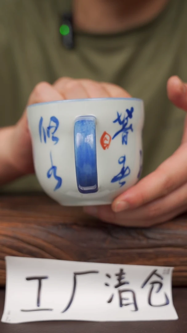 瓷片79寻一缕瓷香杯釉下手工手绘