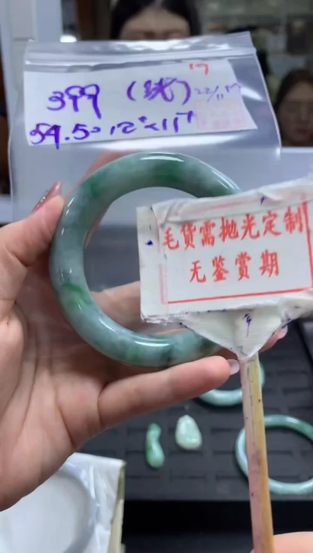 未镶嵌定制翡翠冰****919毛货需精细抛光+ 冰 7799+399元（色线）