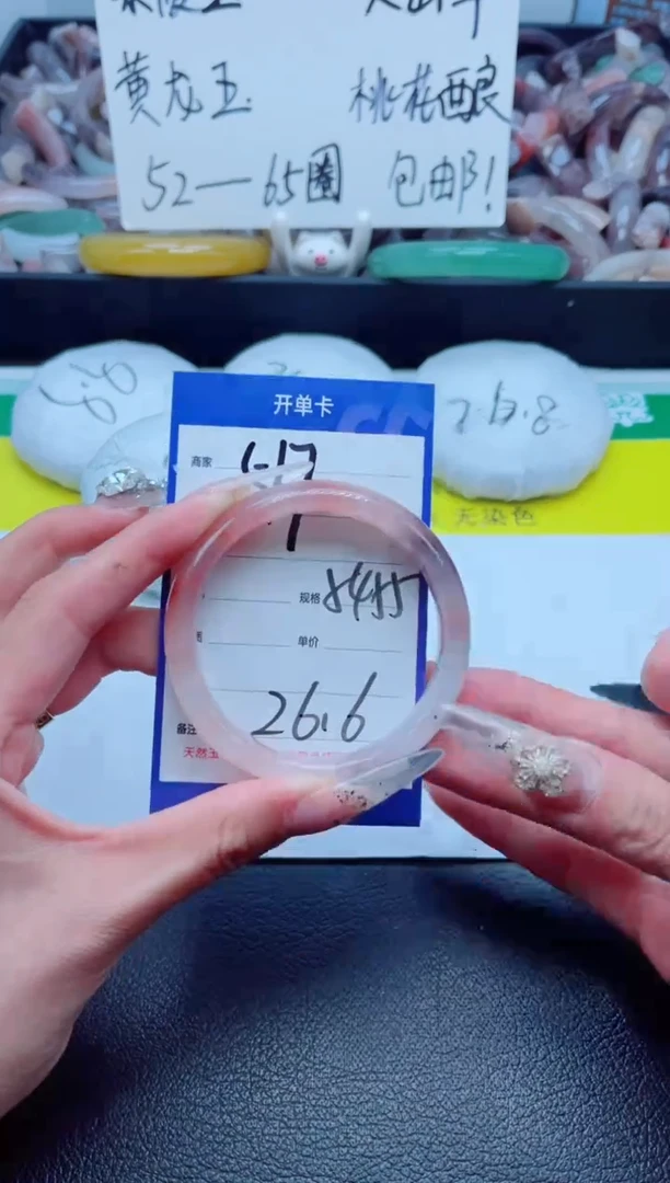 石英质玉手镯未镶嵌517-54