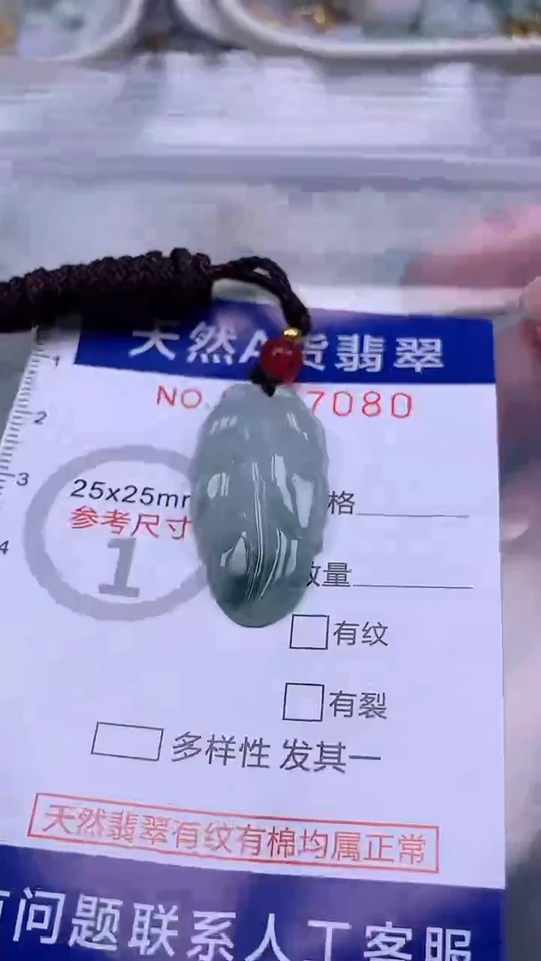 翡翠未镶嵌吊坠(不含链)1