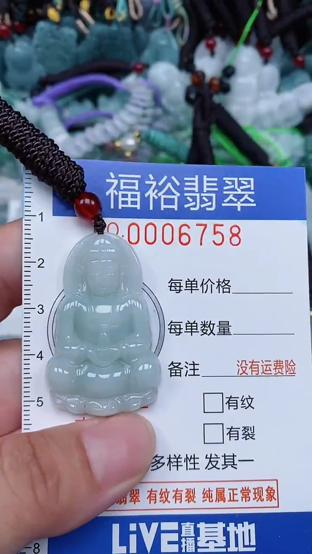 颈饰未镶嵌翡翠...0006758