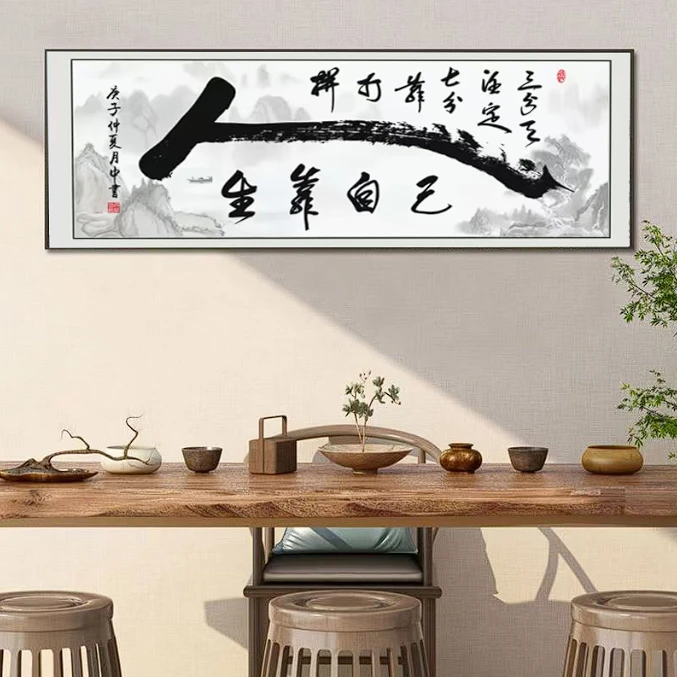 人生靠自己中式高档字画茶室书房背景装饰画办公室挂画励志书法