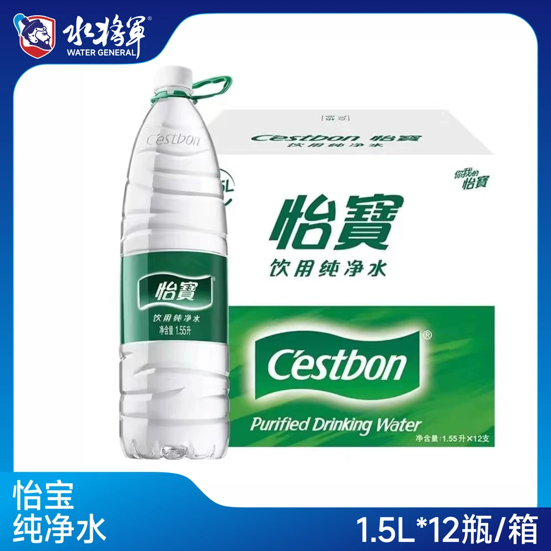 怡宝1.5L*2箱 瓶装水 天然水 一次性水