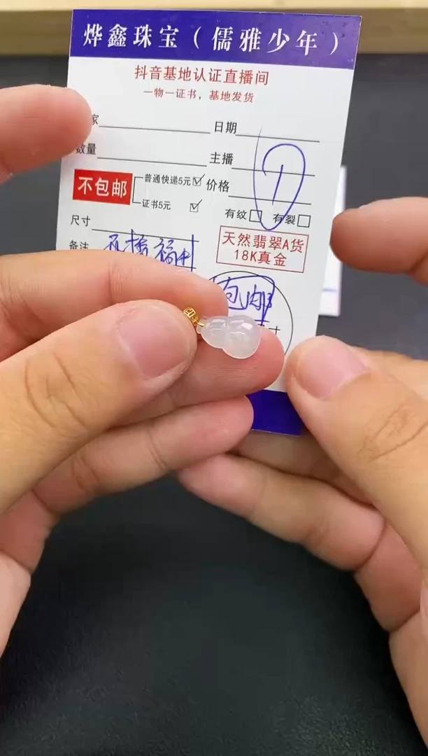 颈饰18K金镶嵌翡翠天然翡翠A货赠皮绳