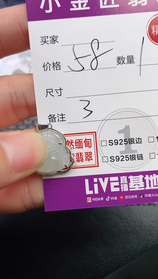 颈饰银S925镶嵌翡翠破**航挂件