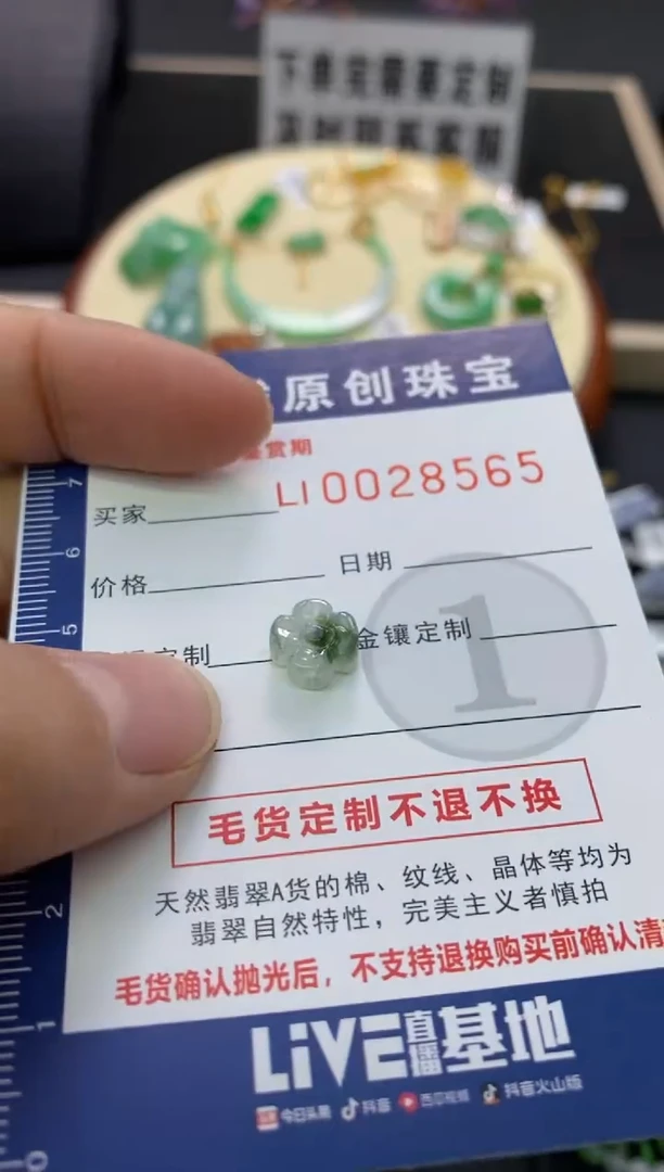 【闪购商品】翡翠颈饰未镶嵌翡翠净货28565