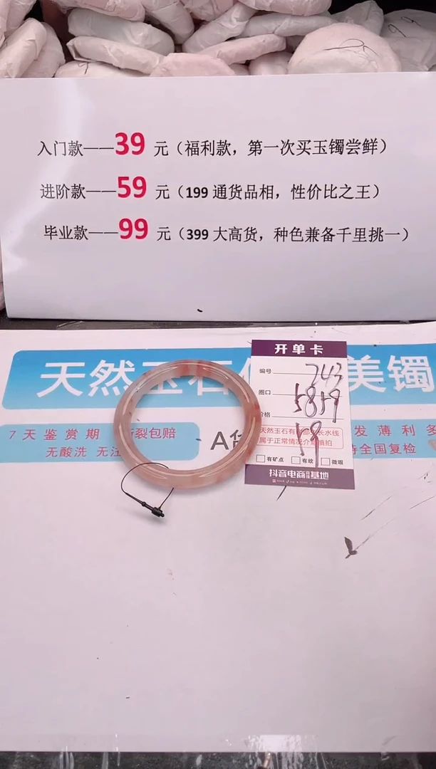 未镶嵌手镯石英质玉编码 A243