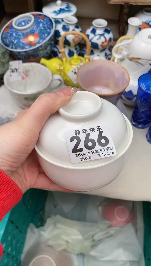 【闪购商品】瓷片266雅淘阁欢迎您的光临