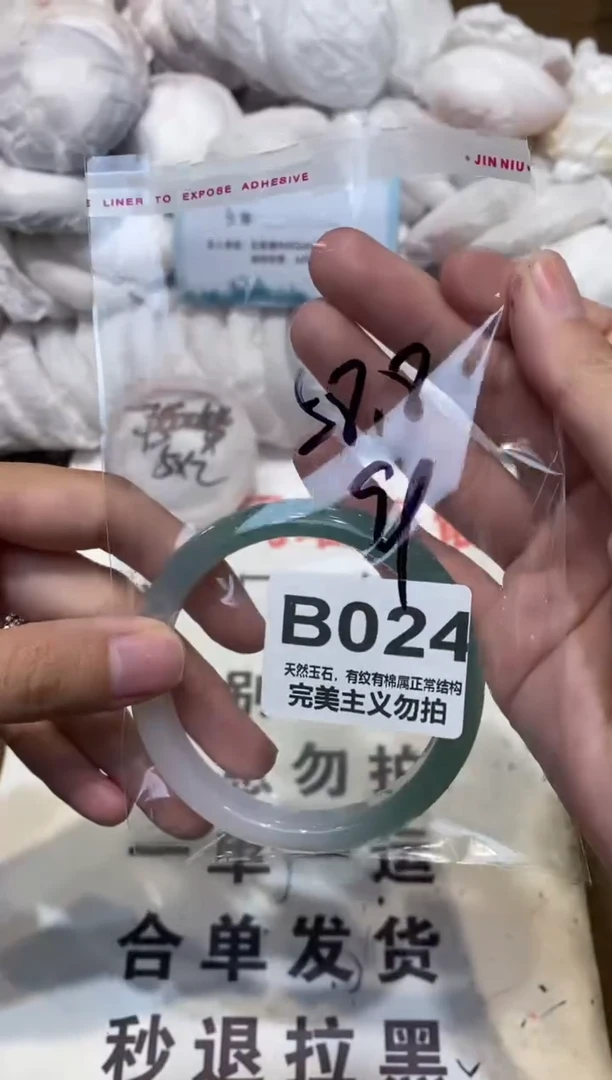 手镯玛瑙/玉髓未镶嵌58.8