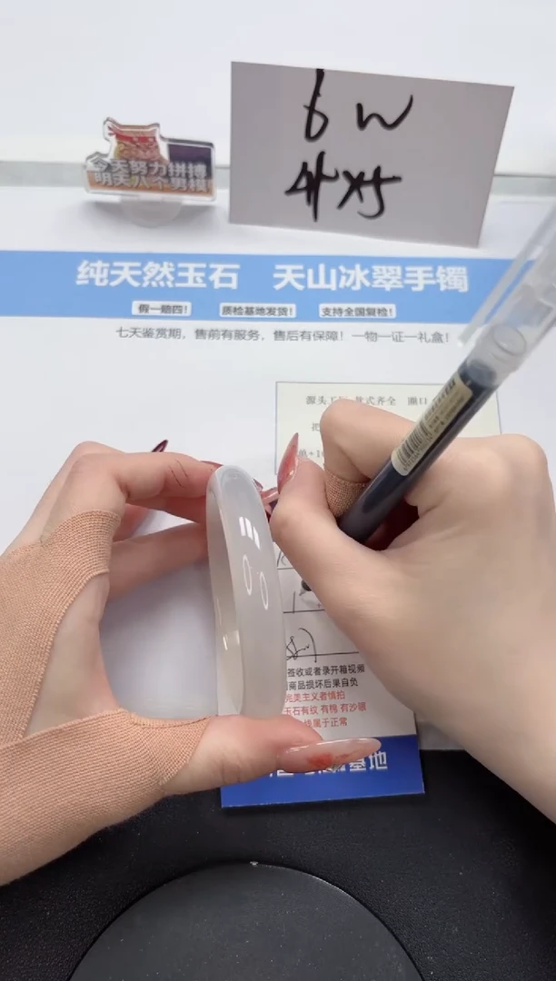 【闪购商品】石英质玉手镯未镶嵌A173-58.7