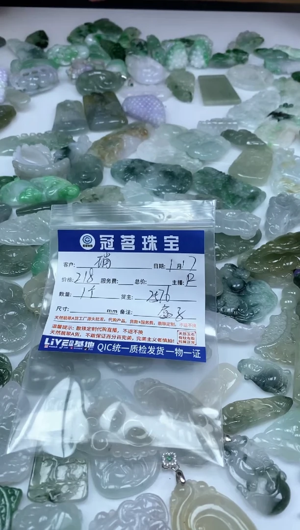 【闪购商品】翡翠手饰未镶嵌翡翠 如意
