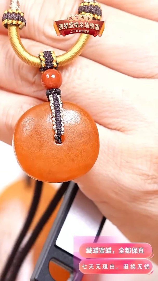 未镶嵌颈饰蜜蜡1394天然蜜蜡珠宝奇石假一罚十