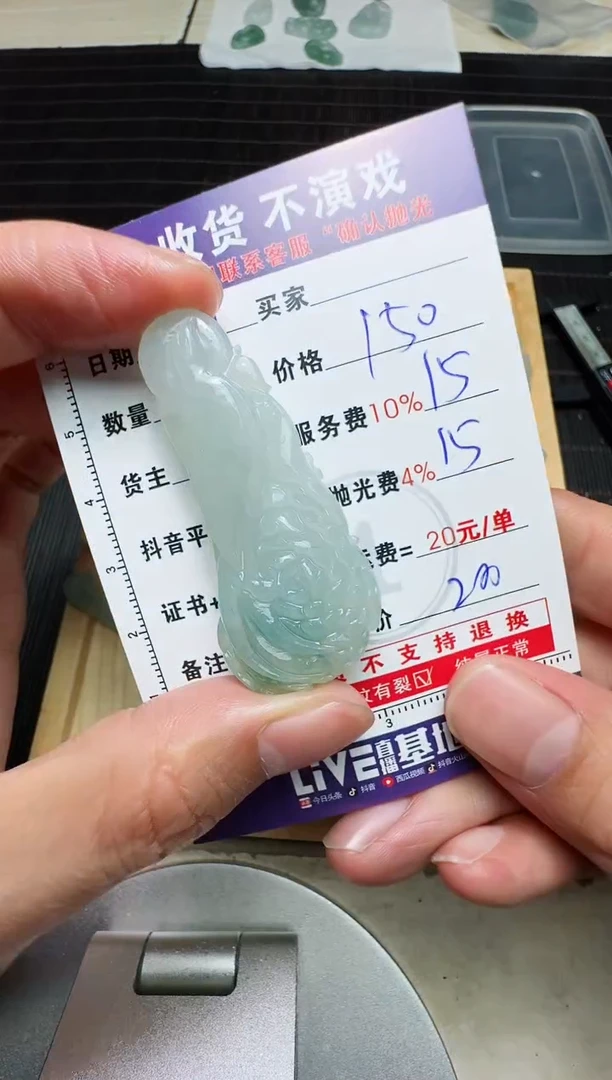 【闪购商品】定制翡翠未镶嵌0850420156