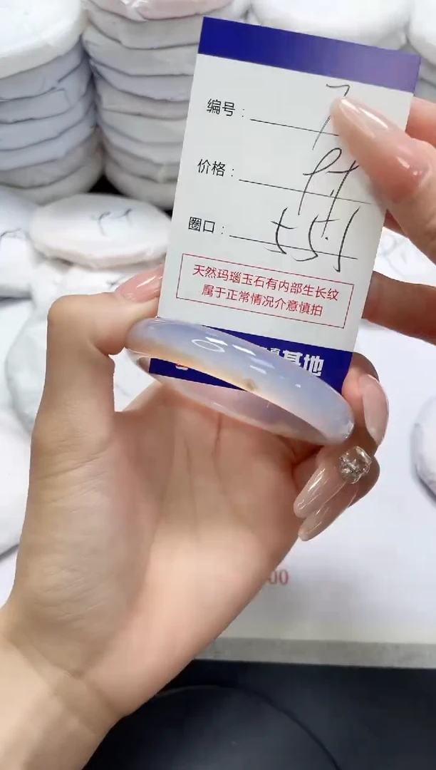 未镶嵌手镯玛瑙/玉髓7