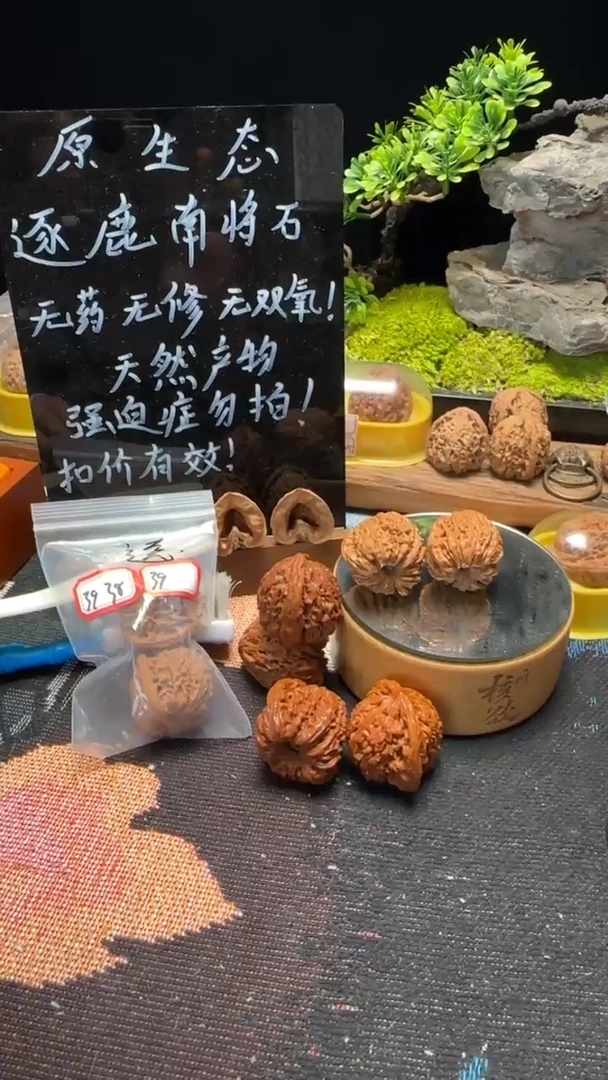 文玩核桃把件南将石