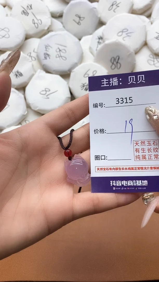 【闪购商品】玛瑙/玉髓颈饰未镶嵌3315粉狐狸吊坠