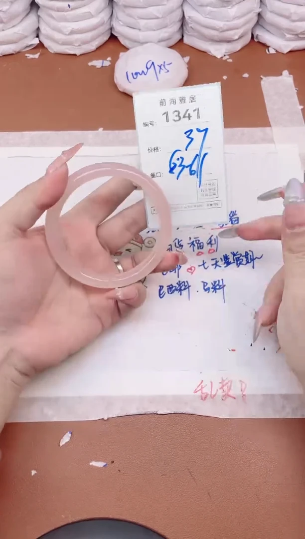 【闪购商品】玛瑙/玉髓手镯未镶嵌1341