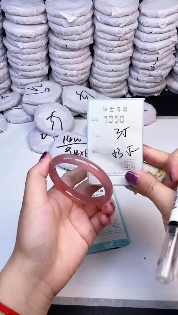 手镯玛瑙/玉髓未镶嵌1350