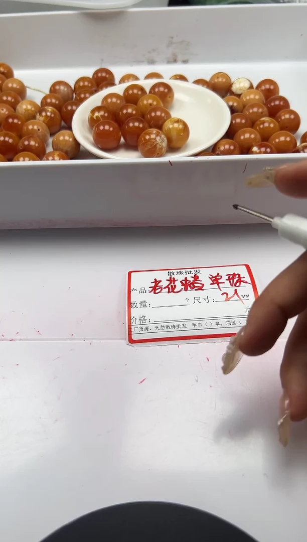 蜜蜡颈饰未镶嵌w1540回流老花蜡21mm*2颗