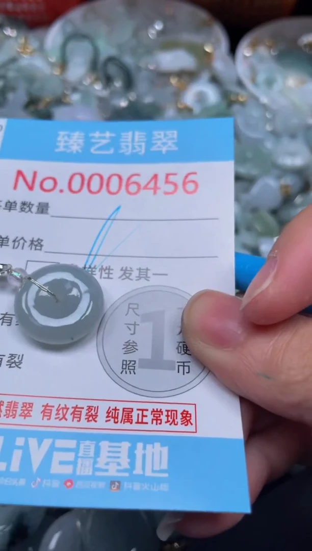 颈饰未镶嵌翡翠6456