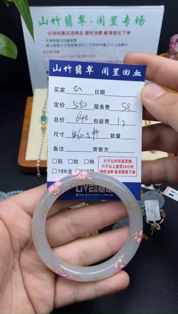 未镶嵌手镯和田玉?***?3001417